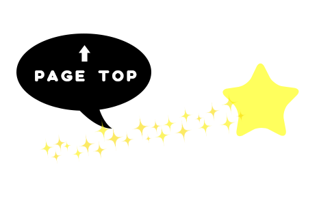 ページの上部へ